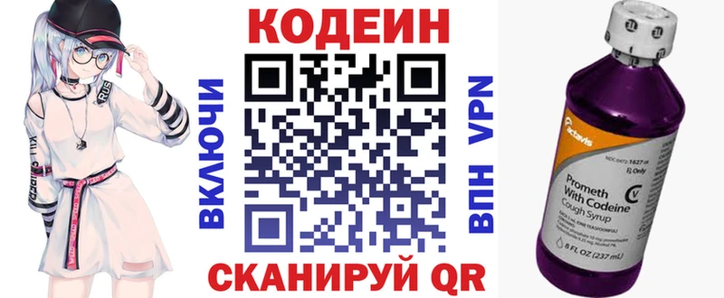 купить  сайты  Цоци-Юрт  Кодеин Purple Drank 