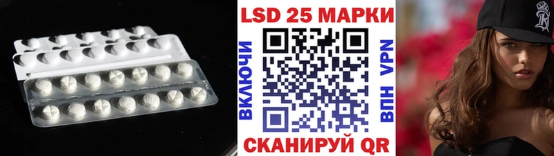 LSD-25 экстази ecstasy  закладки  Цоци-Юрт 